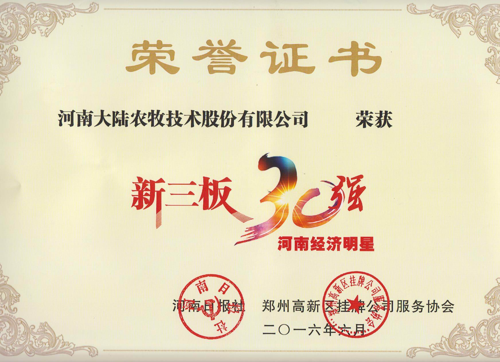 旋轉(zhuǎn) 證書 002.jpg