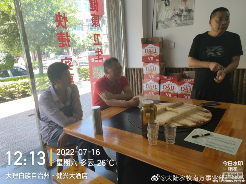 和冉總一起與楊老板溝通，推廣母子一體化產(chǎn)品，達(dá)成共識(shí)。 .jpg